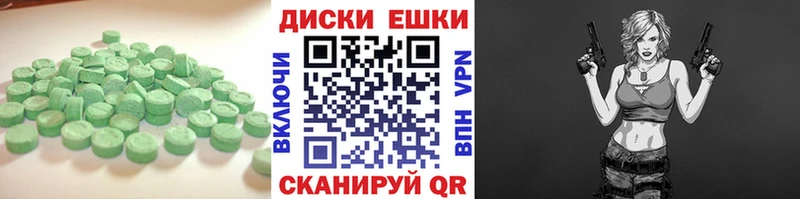 Купить где  Углич  ЭКСТАЗИ XTC 