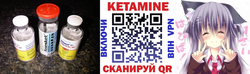 КЕТАМИН VHQ Углич