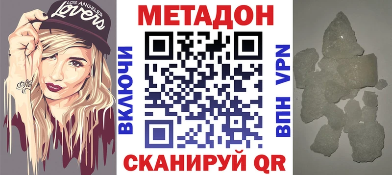 Метадон VHQ  Купить закладки  Углич 